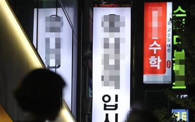 교육부, 학원도 코로나19 방역 당부…중국 다녀오면 등원중지