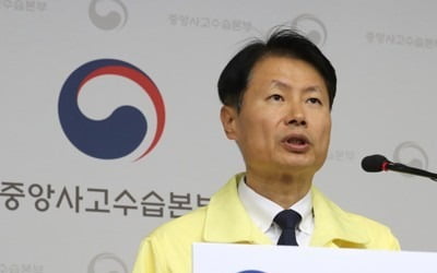 정부, 감염병 위기경보 '경계' 유지…"'심각' 단계 준해 대응"