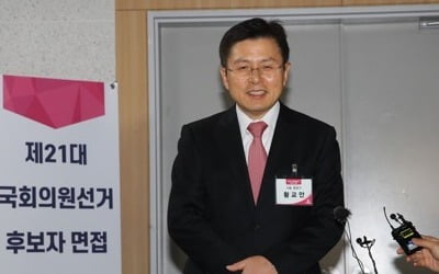 '종로 면접' 출석한 황교안, 경쟁자 7명과 나란히 정견발표