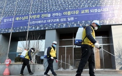 "'신천지 집단감염' 31번 환자, 2차 감염자일 가능성 크다"