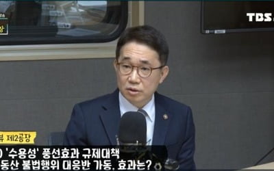 국토부, 10개 이상 단지 집값담합 제보접수…내사 방침