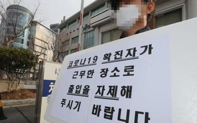 대구 여행한 전북 확진자의 직장동료 1명도 '양성' 판정