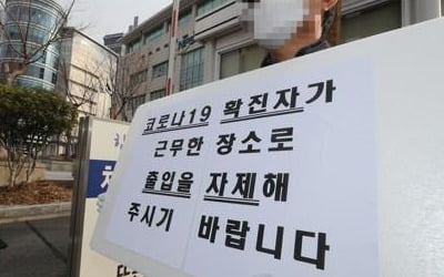 '코로나19 확진자 방문' 전주 효자동 홈플러스 임시 휴업