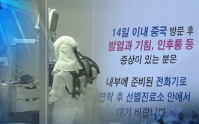 서초구서 코로나19 확진자 추가…"대구 출장 다녀온 30대"