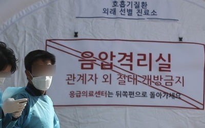 코로나 19에 폐쇄된 한마음창원병원…내주부터 진료 정상화