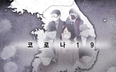 인천 부평 60대 여성 확진자 동거인 '음성'