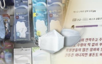 "방역마스크 한 개도 없어요"…개학 앞둔 학교 '비상'