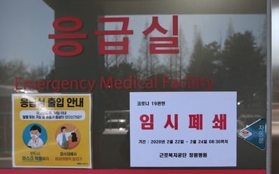 의사-간호사도 감염…'코로나19 저지 최전선' 의료진 피해 속출