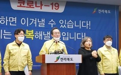 전북 확진자 2명의 밀접촉자 74명 "자가격리, 1대1 관리"