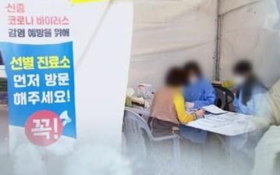 "과천 신천지예배 참석 안양 확진자 19일부터 최소 14명 접촉"