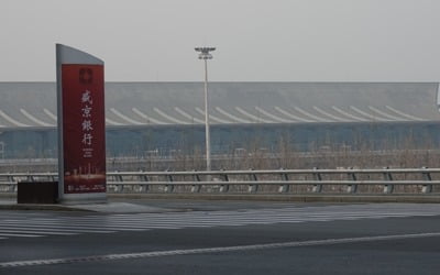 중국 선양서 한국발 항공편 '의심증상' 2명…검사 끝에 음성