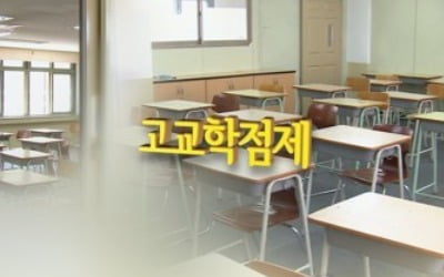 새학기 마이스터고에 학점제 도입…서울교육청, 운영계획 마련