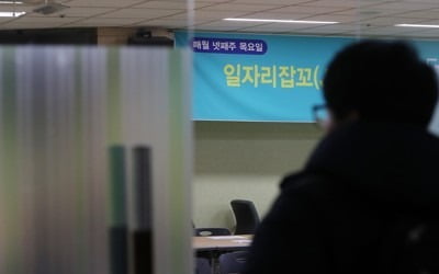 작년 구직단념자 월평균 53만명…통계작성 후 최다