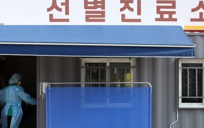 정부, 코로나19 확산 차단 '고삐'…신천지 교육생 명단 요청