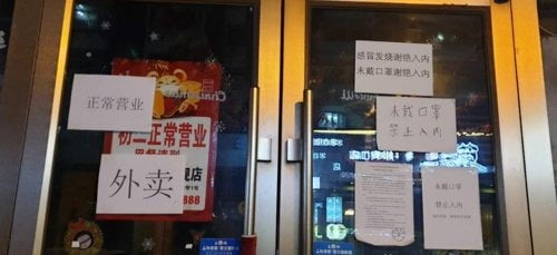 중국 선양의 대표적 한인거리 시타제의 한 가게 문에 "마스크를 쓰지 않으면 출입할 수 없다"는 안내문이 붙어 있다. /연합뉴스 