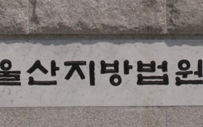 우유 투입구 통해 도어락 해제…절도범 징역 2년 6개월