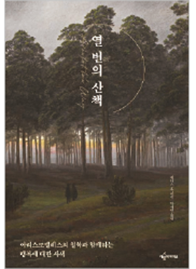 [이 주의 책] 디스럽터 外