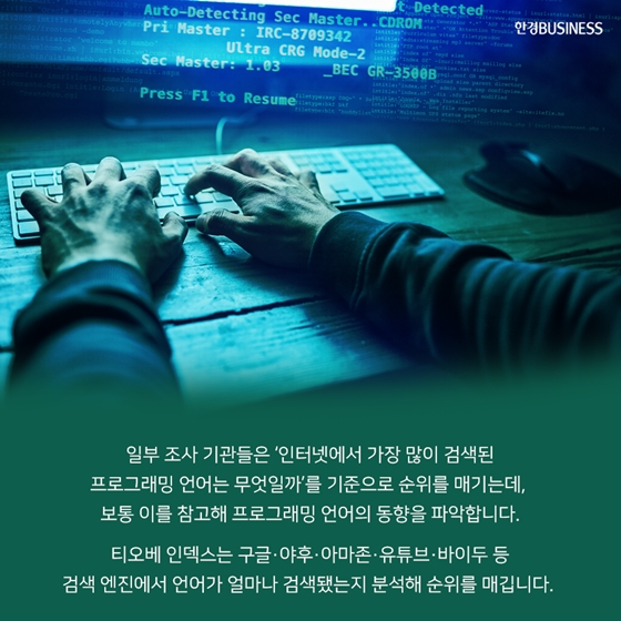 [카드뉴스] 지금은 &#39;국영수코&#39; 시대 코딩이 뭐길래?