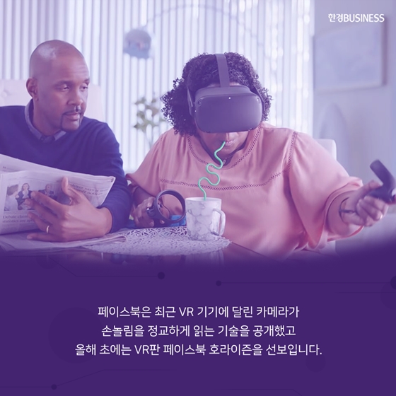 [카드뉴스] AR, VR을 넘어 XR의 시대가 왔다