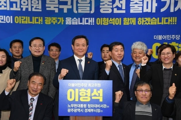 사진=이형석 최고위원 제공