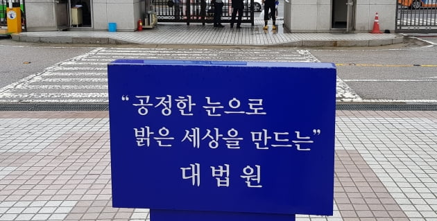 '고법 부장 폐지' 개정안 국회 통과…김명수 "사법개혁 첫 결실"