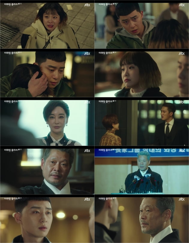 JTBC 금토드라마 '이태원 클라쓰' 방송화면. /사진=JTBC