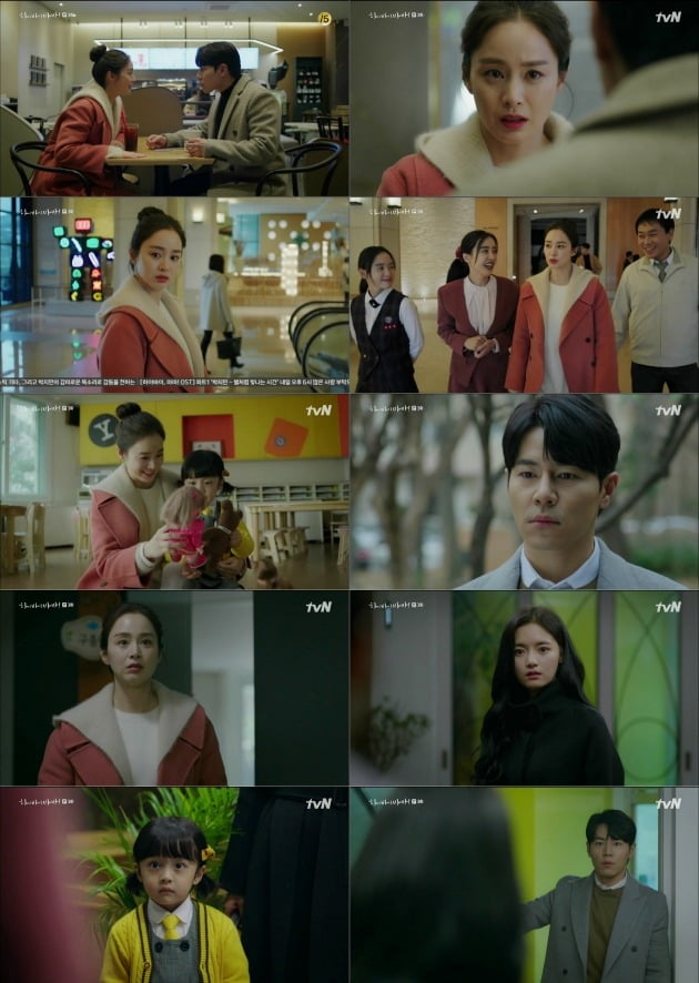 tvN 토일드라마 '하이바이, 마마!' 방송화면. /사진=tvN