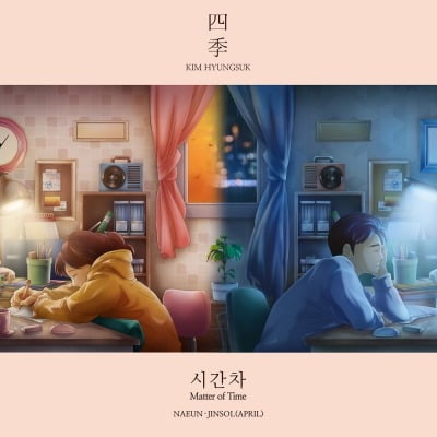 에이프릴 나은X진솔, '사계' 프로젝트 첫 주자···1일 신곡 '시간차' 발표