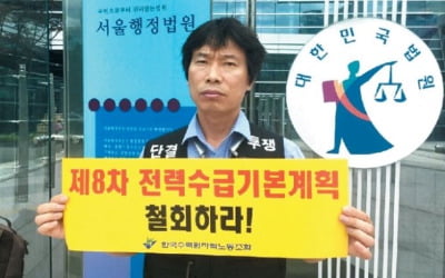 [단독] 한수원, '탈원전 비판' 노조지부장 직위해제