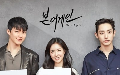 '본 어게인' 장기용X진세연X이수혁, 핵심 키워드 공개…4월 첫 방송