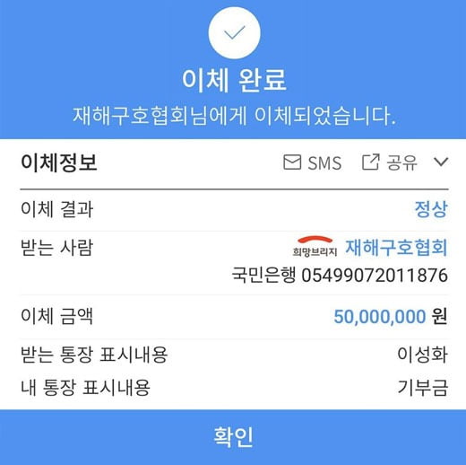 그레이 기부 / 사진 = 그레이 SNS 