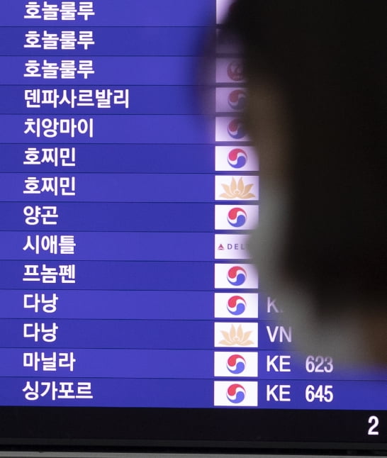 사진은 1일 오후 인천국제공항 2터미널 출국장에 표시된 페리 비행이 예정된 대한항공 인천발 호찌민행, 다낭행의 정보. 2020.3..1 [사진=연합뉴스]