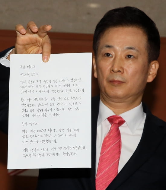 박근혜 전 대통령 변호인인 유영하 변호사가 4일 국회 정론관 앞에서 박 전 대통령의 자필 편지를 공개하고 있다.   2020.3.4 [사진=연합뉴스]