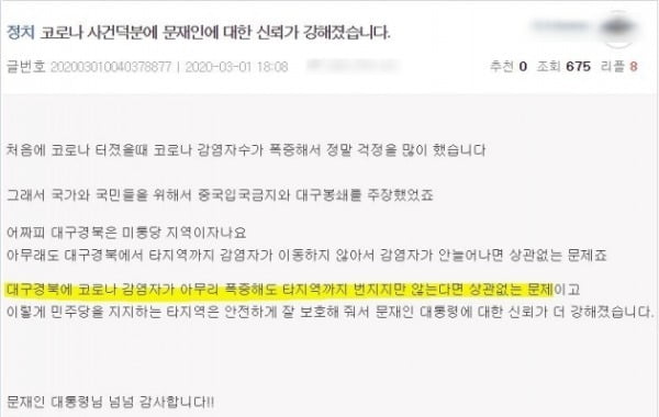 더불어민주당 전국청년위원회 정책위원회 소속 한 모 위원이 온라인 커뮤니티에 올린 게시글 /사진=온라인 커뮤니티 캡처