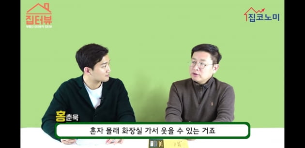 [집코노미TV] 경제위기 왔을 때 해야 할 두 가지 전략은?