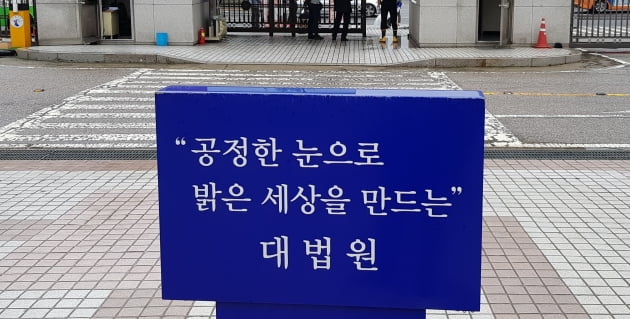 대법 "부산세관, 한국필립모리스 수입 담배에 '재조사 금지' 위반해 과세"