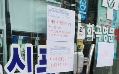 "세번째 허탕"-"입고시간 몰라"…'5부제 첫날' 시민도 약국도 곤욕