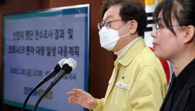 "이재명 지사 신천지 신도래요"…허위 사실 유포한 50대 여성 적발