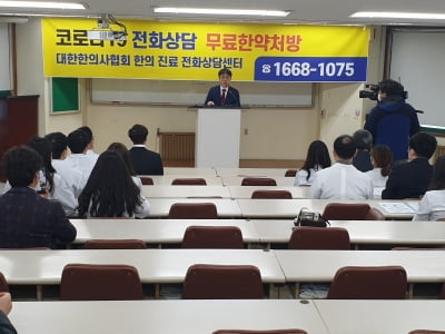 코로나19 환자에 무료 한약 처방 시작한 한의사들