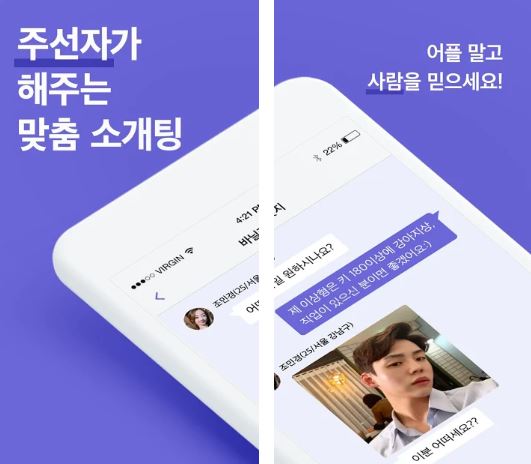 리워드 기반 데이팅 플랫폼 ‘바닐라브릿지', 시리즈A 라운드 20억 투자유치