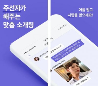 리워드 기반 데이팅 플랫폼 ‘바닐라브릿지', 시리즈A 라운드 20억 투자유치