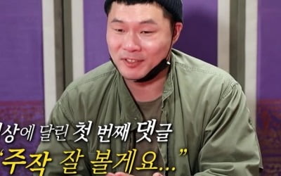 투렛증후군 이건희, '아임뚜렛' 때문에 역풍 "'주작' 아니라고 해명, 비참"