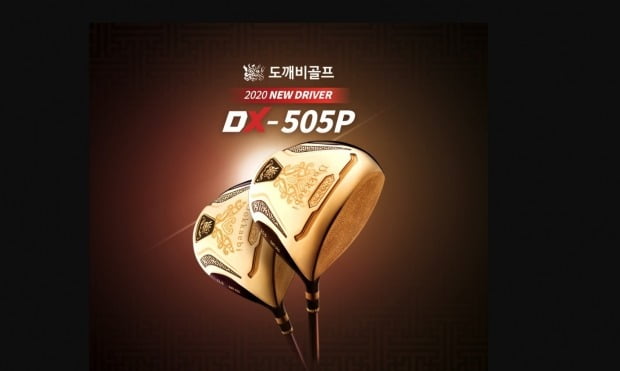 골프용품업체 도깨비골프가 고반발 경량 드라이버 DX-505P를 출시해 오는 25일까지 사전예약을 받는다./사진=도깨비골프 제공