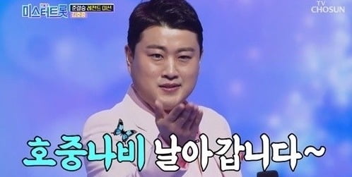 '미스터트롯' 김호중 공약 후 삭제 / 사진 = '미스터트롯' 방송 캡처 