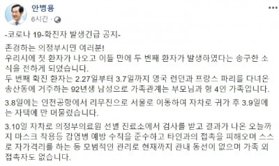 의정부 코로나 확진자 추가발생…"런던·파리 다녀온 92년생 남성"