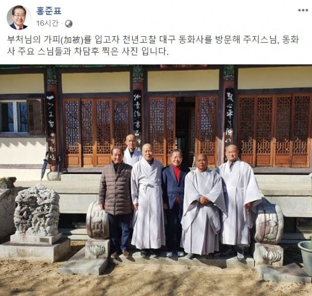 [사진=홍준표 전 자유한국당 대표 페이스북 캡처]