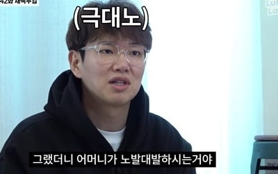 장성규 "코로나19 기부했다가 母 노발대발"…이유는?