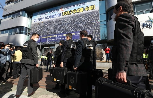 12일 오전 경찰이 대구 남구에 위치한 신천지교회(대구교회)에서 디지털 증거분석팀이 행정조사를 위해 대기하고 있다. 2020.3.12 [사진=연합뉴스]