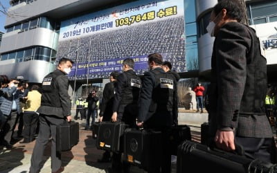 대구시, 신천지 행정조사에 경찰 등 199명 투입…코로나 사태 후 처음