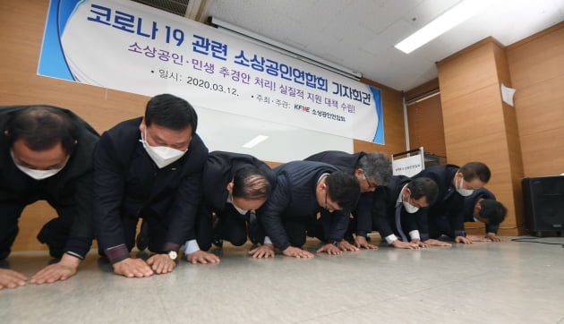 소상공인들의 큰절..."코로나 피해 소상공인 지원해 주세요!"